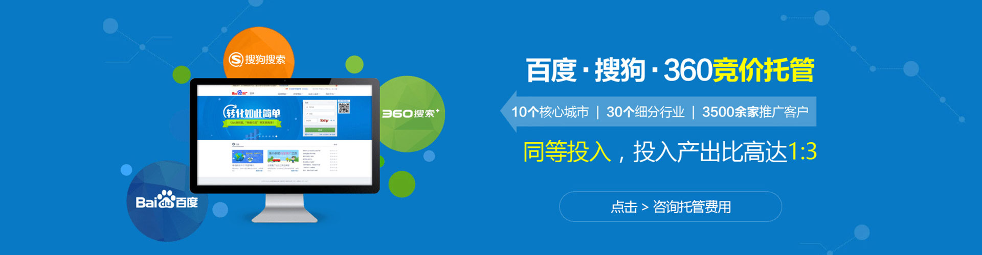 廉江sem竞价